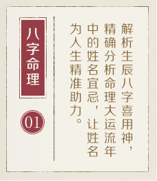 常州哪里起名字好-起名流程一